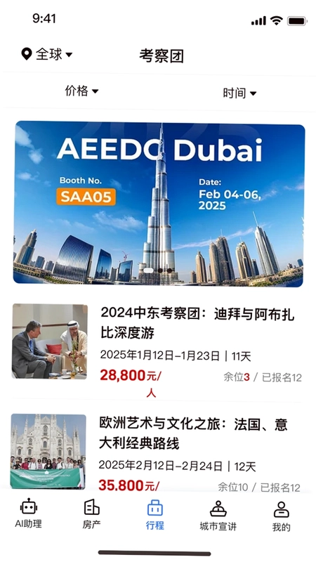 Duo Ai预览图
