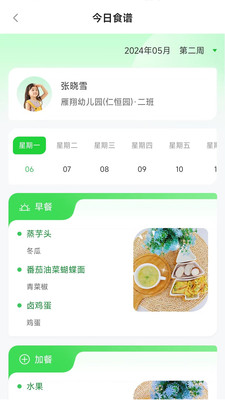 师幼空间预览图