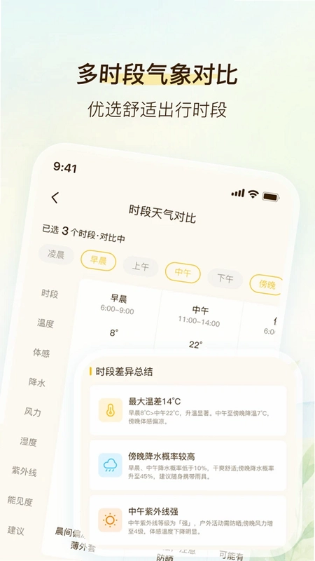 简境气象预览图