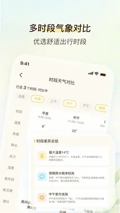 简境气象预览图