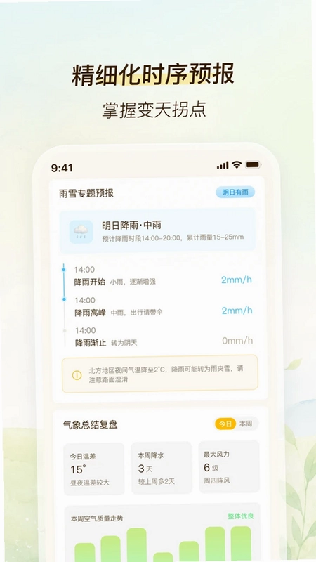 简境气象预览图