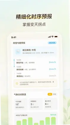 简境气象预览图