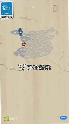 三国大乱斗预览图