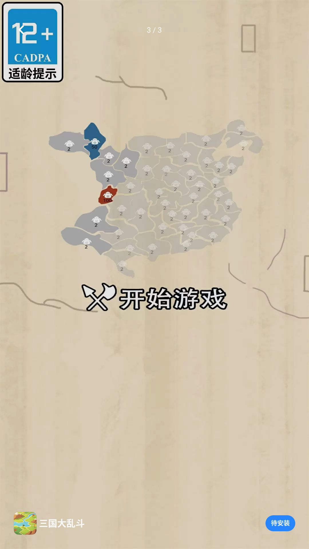 三国大乱斗武将界面