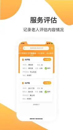 椿熙照护预览图