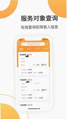 椿熙照护预览图