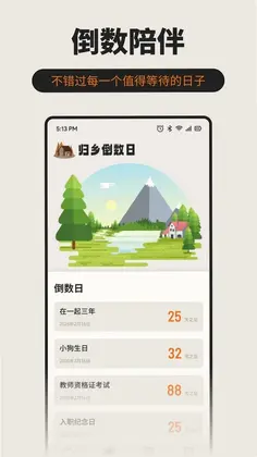 九九生活官方版预览图