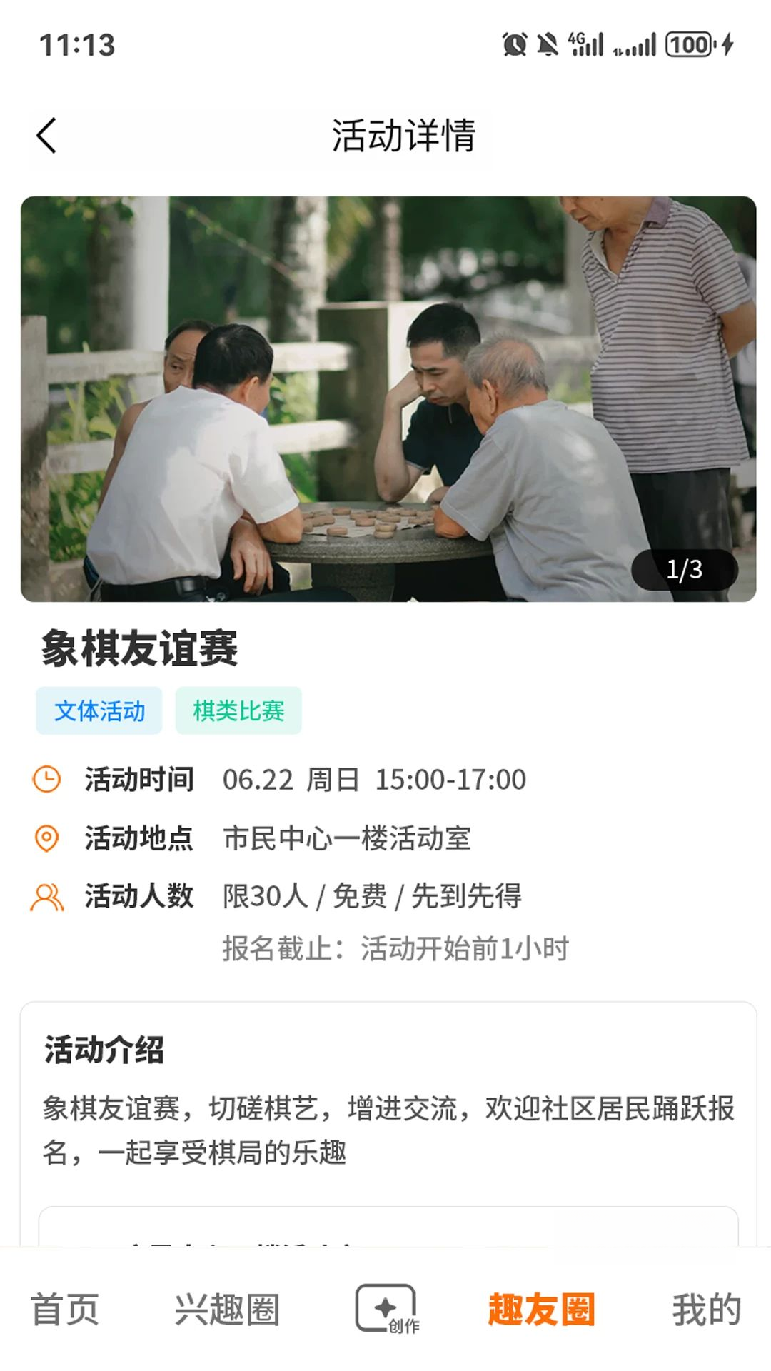 问伴截图4