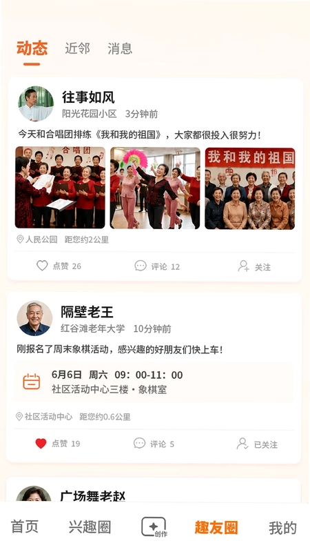 问伴预览图
