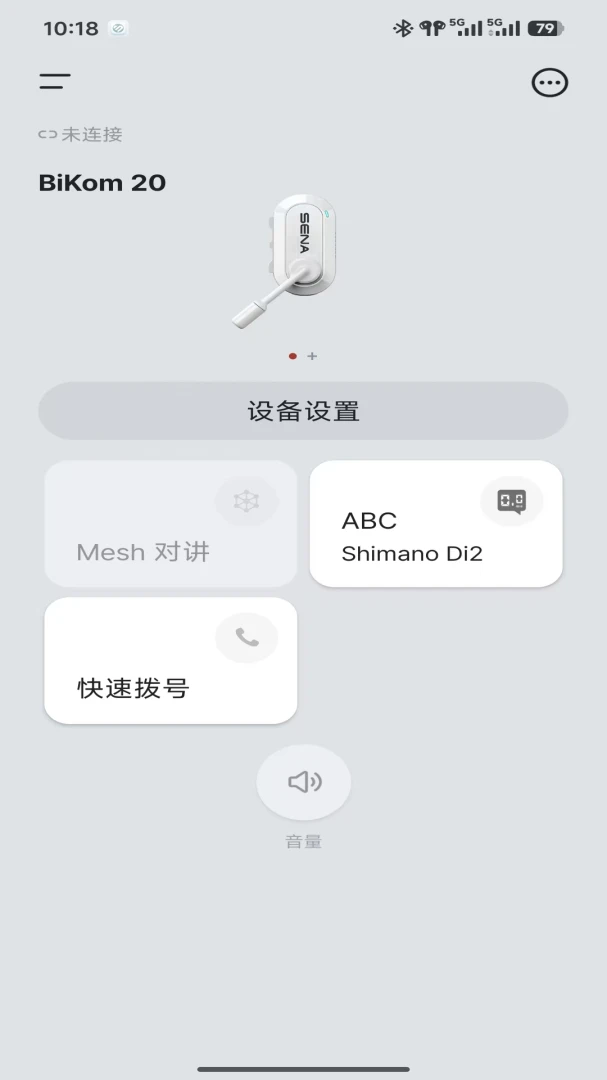 Sena Cycling音效设置