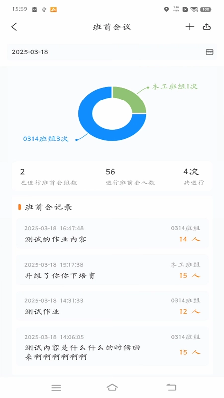 经纬万达数字建造预览图
