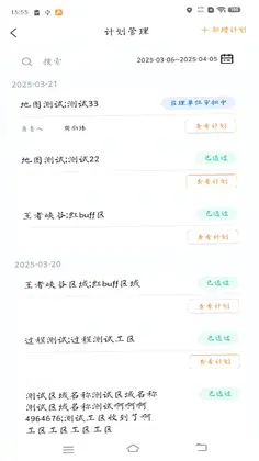 经纬万达数字建造预览图