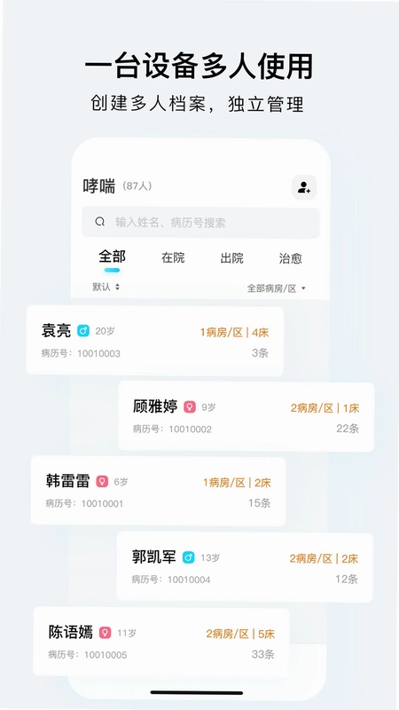 SmartHearLd(体音心电采集)预览图