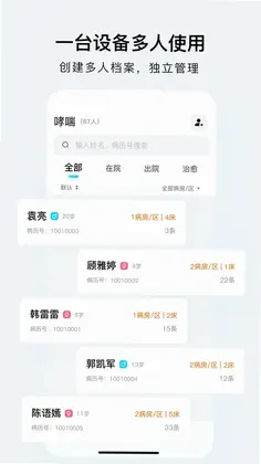 SmartHearLd(体音心电采集)预览图