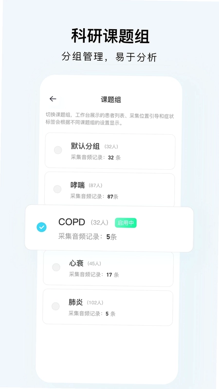 SmartHearLd(体音心电采集)预览图