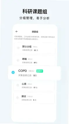 SmartHearLd(体音心电采集)预览图