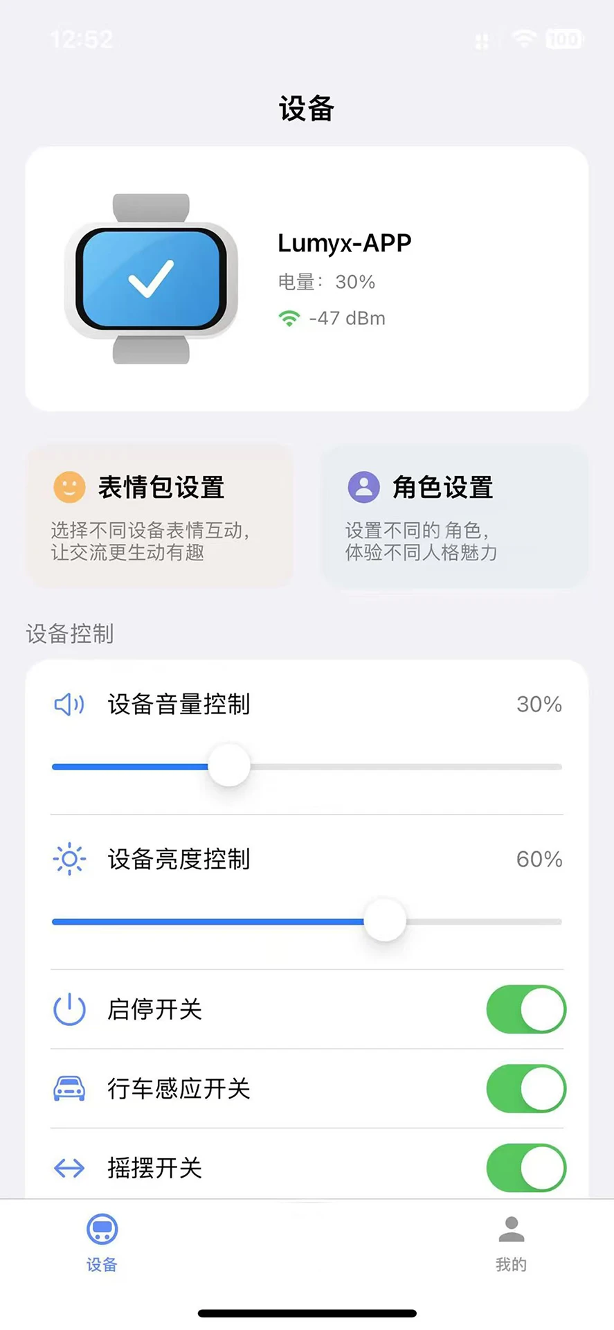 Lumyx游戏截图