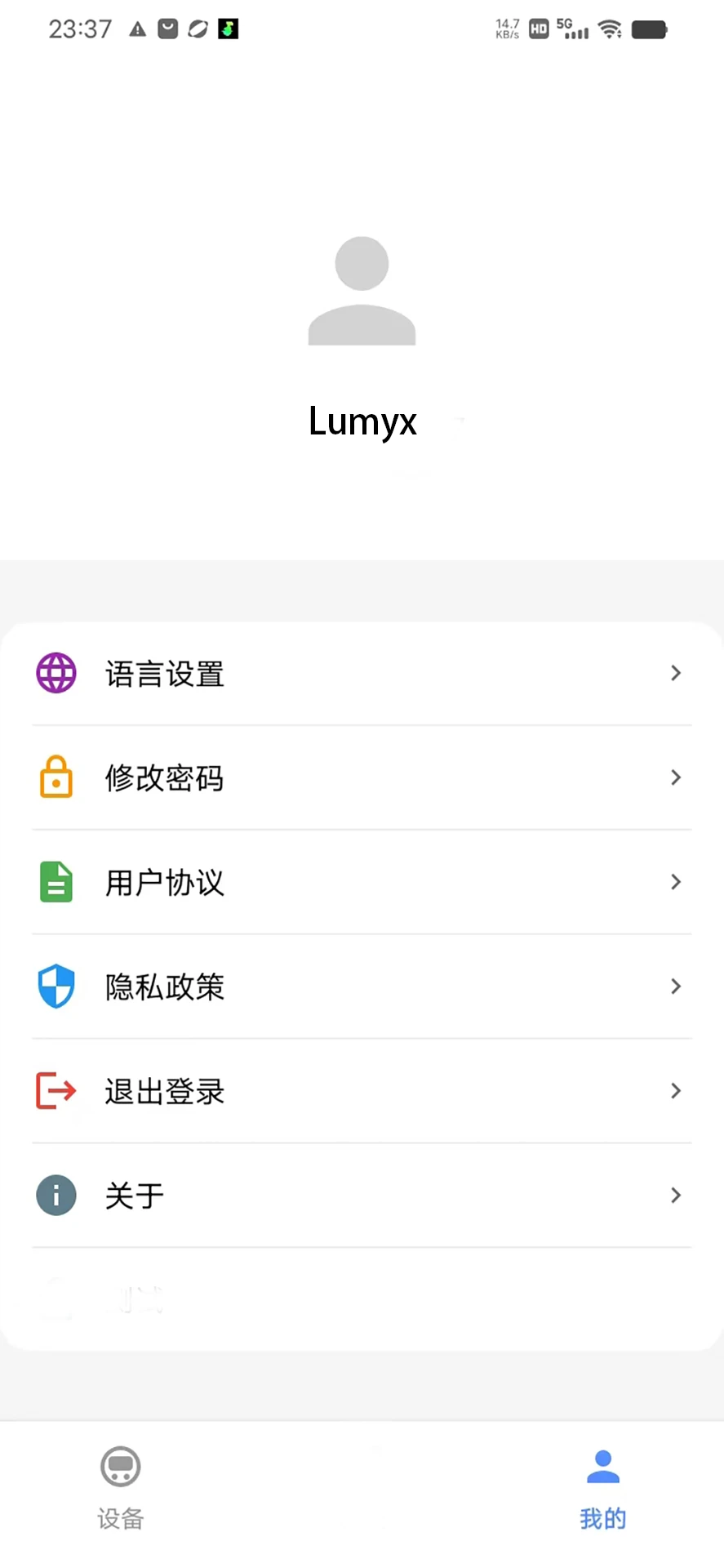 Lumyx蓝牙连接