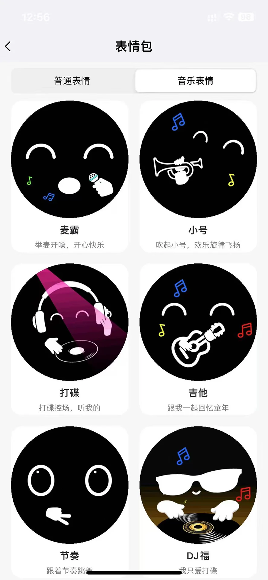 Lumyx连接设备