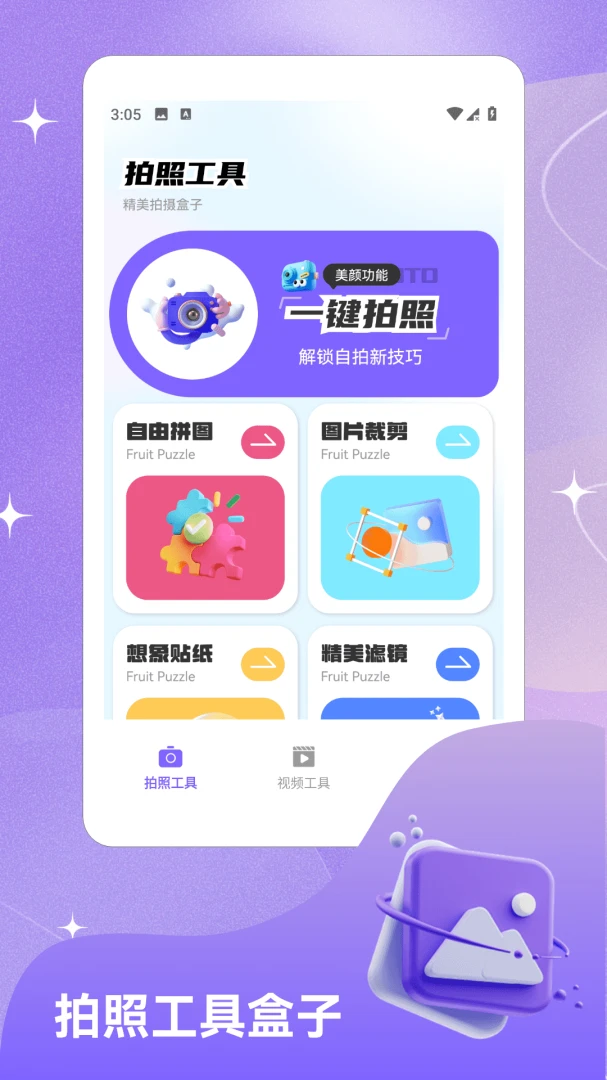 Kbattery界面预览