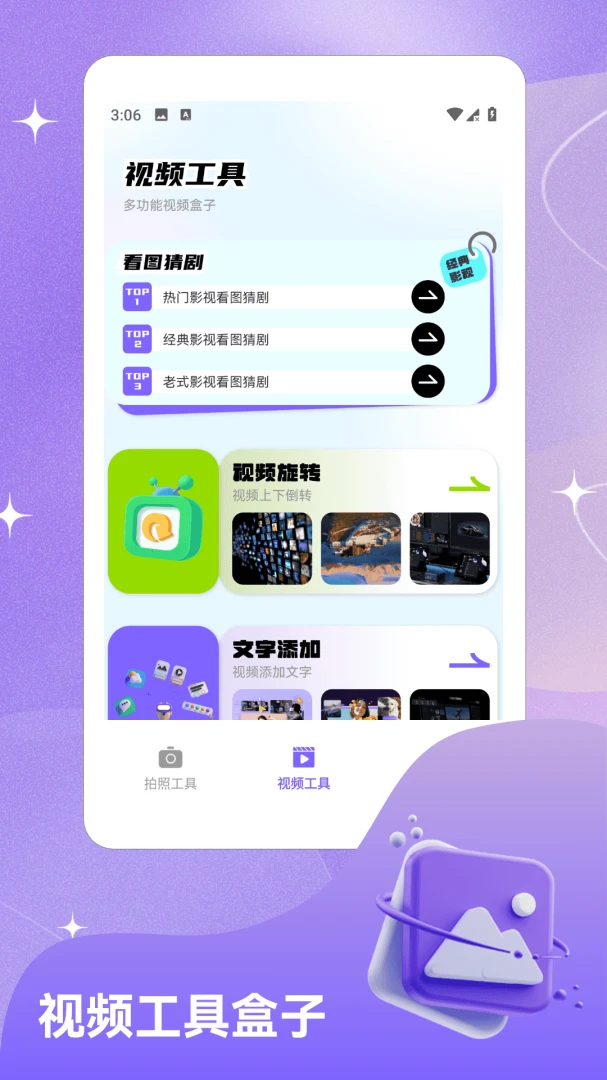 Kbattery视频编辑界面
