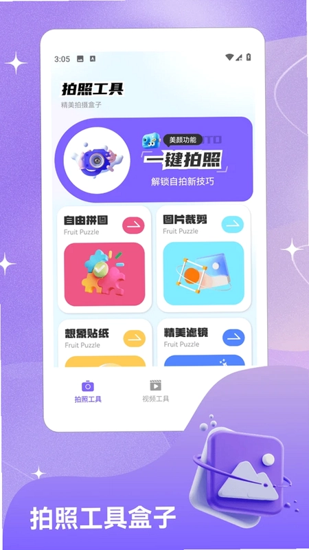 Kbattery预览图