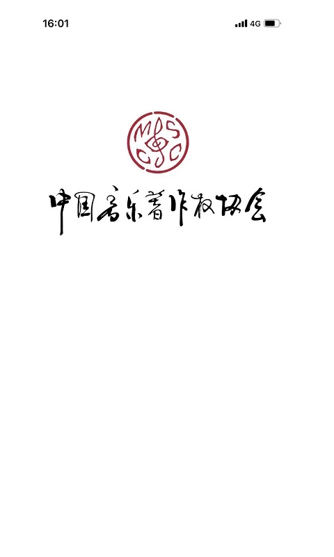 音著协功能展示