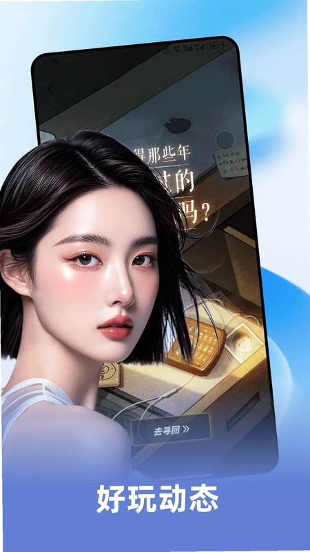 子虚物友软件预览图