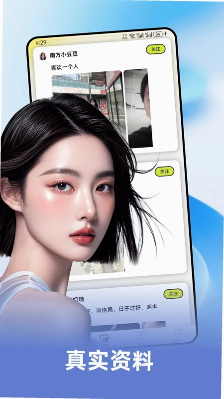 子虚物友软件预览图