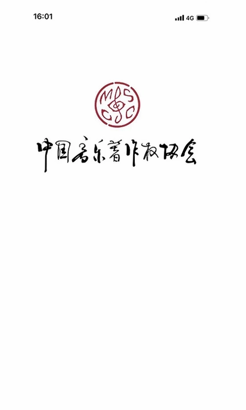 音著协预览图