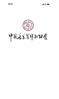 音著协预览图