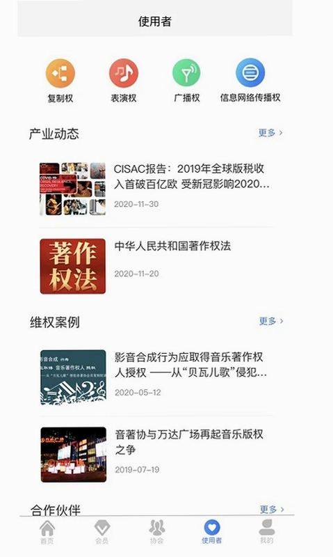 音著协预览图