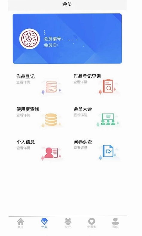 音著协预览图