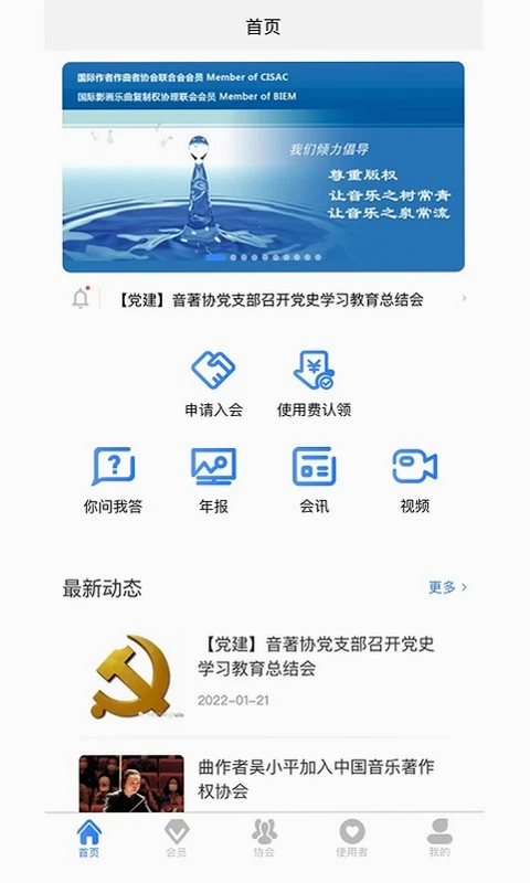 音著协预览图