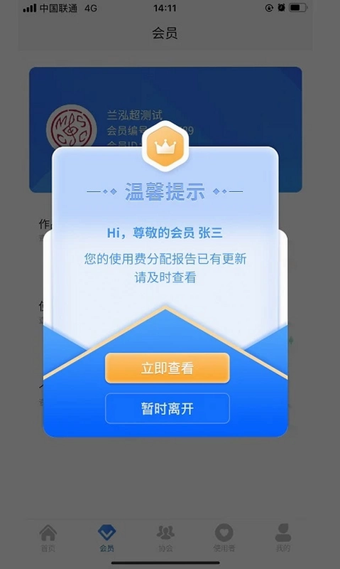 音著协预览图