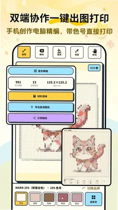 拼了豆预览图