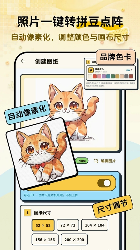 拼了豆预览图