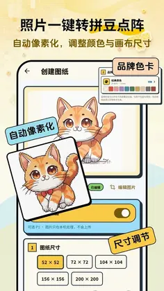 拼了豆预览图