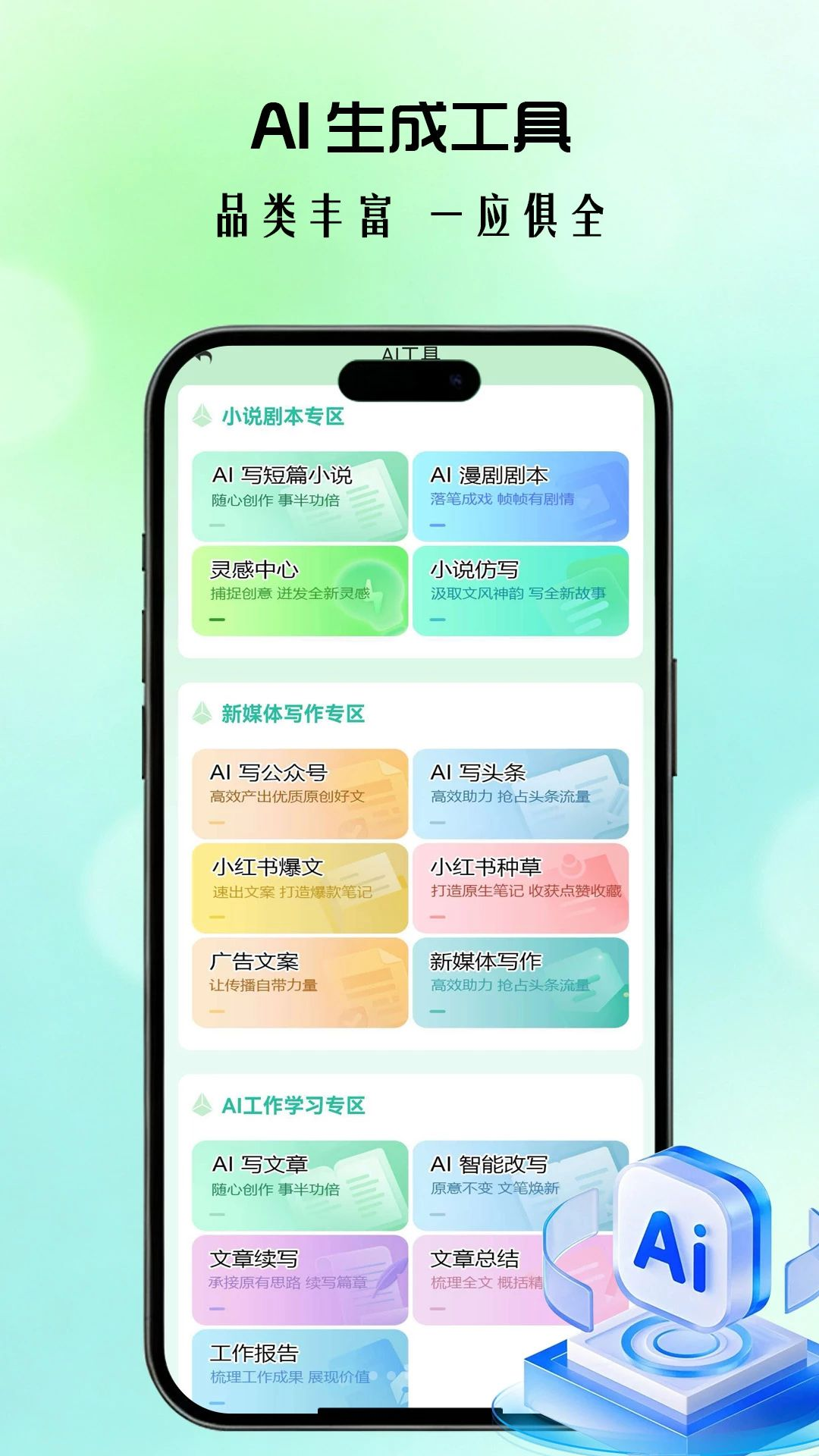 智能文稿降痕优化效果