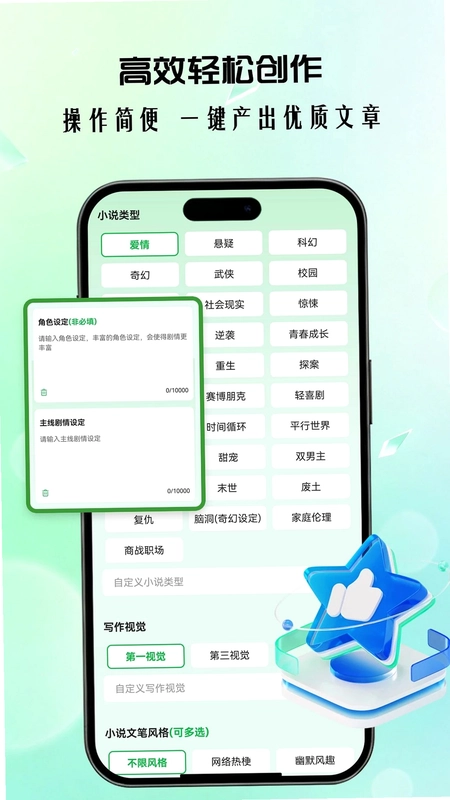 智能文稿降痕预览图