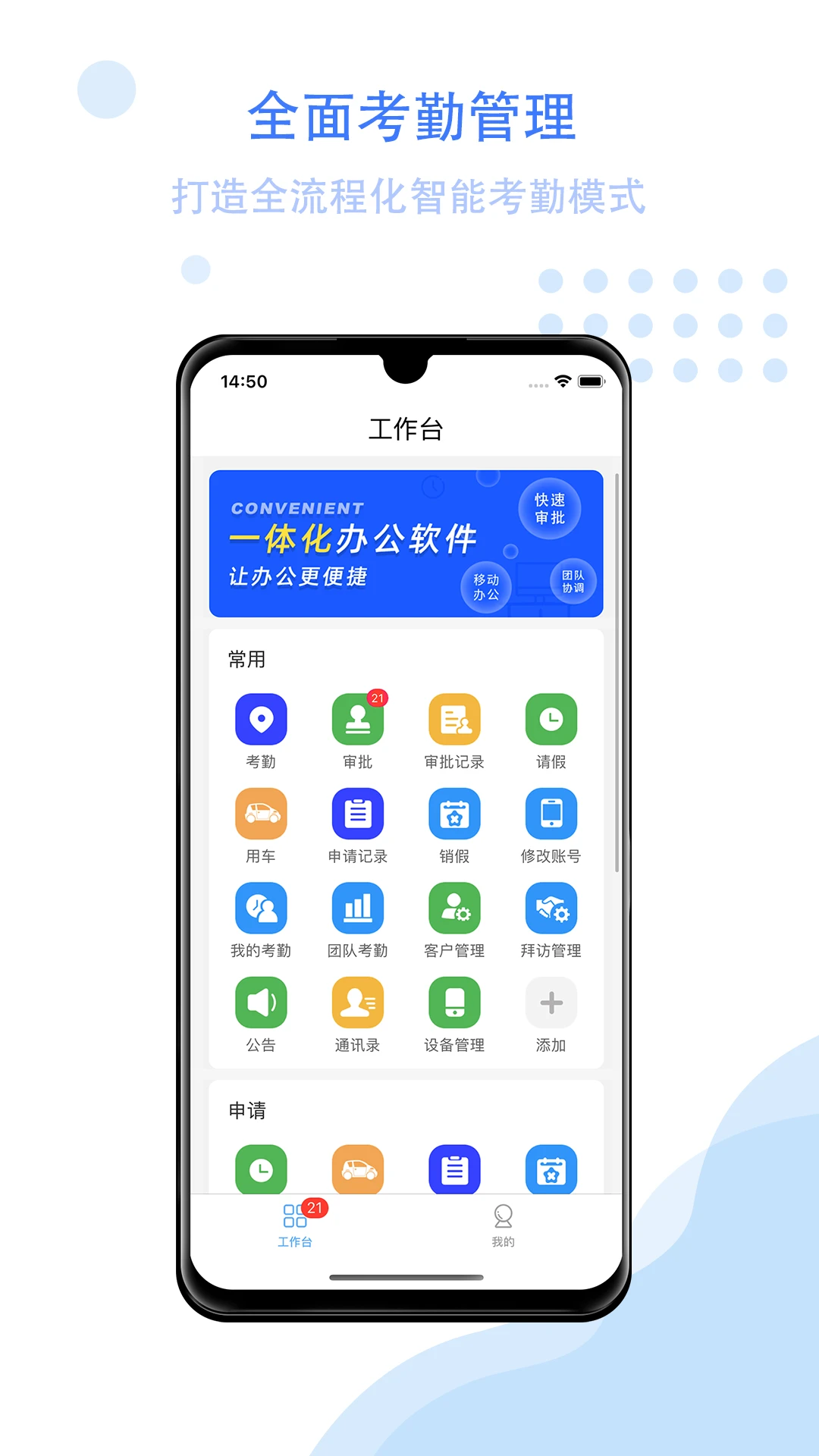 智谷云办公预览图