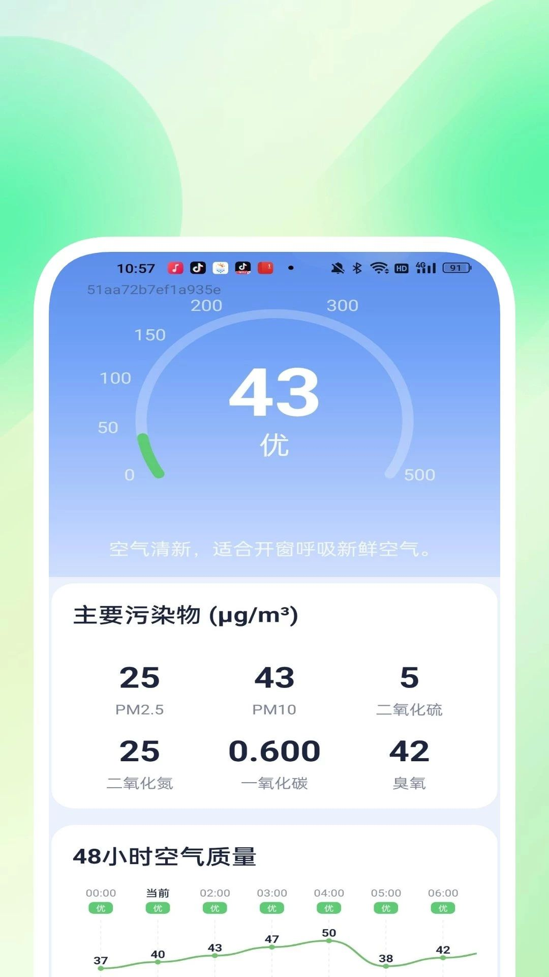 云晓时天气预报城市查询