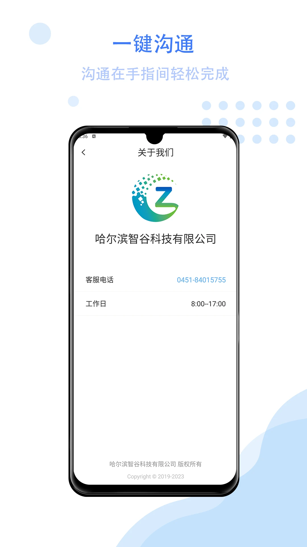 智谷云办公考勤报表