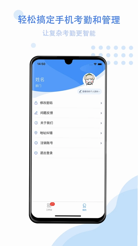 智谷云办公预览图