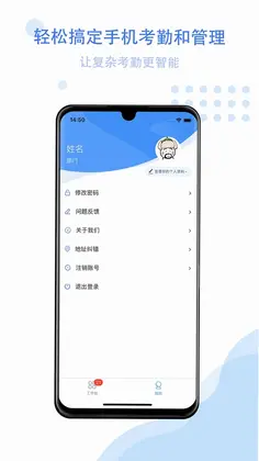智谷云办公预览图