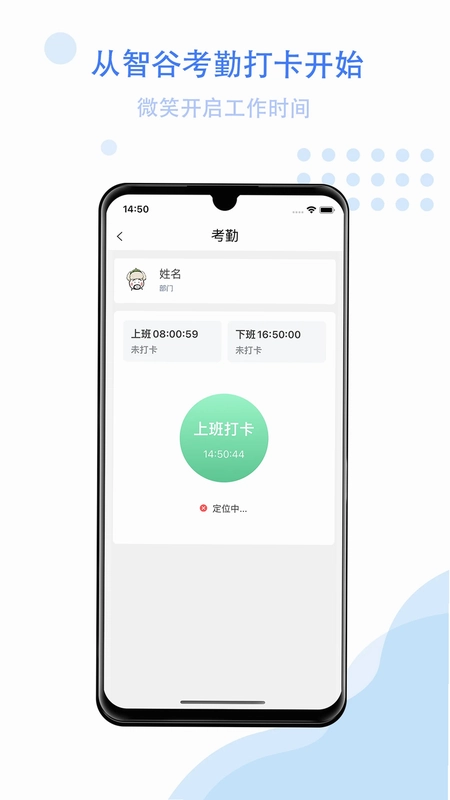 智谷云办公预览图