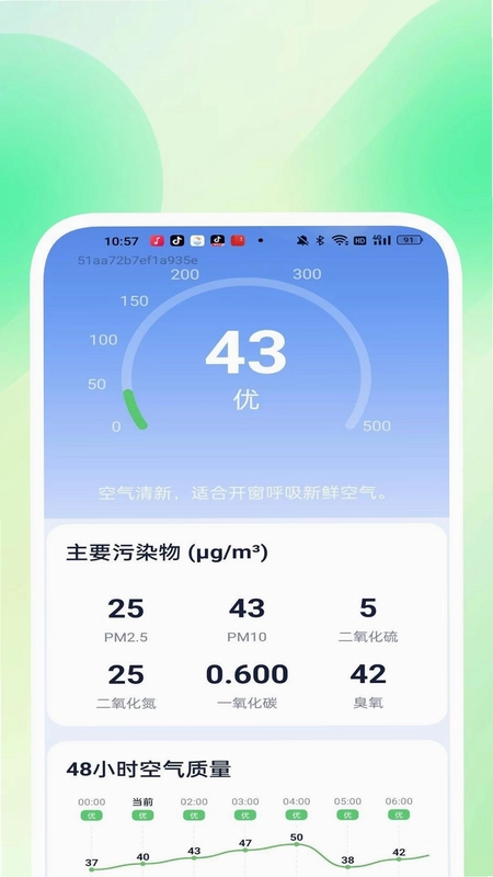 云晓时天气预报预览图