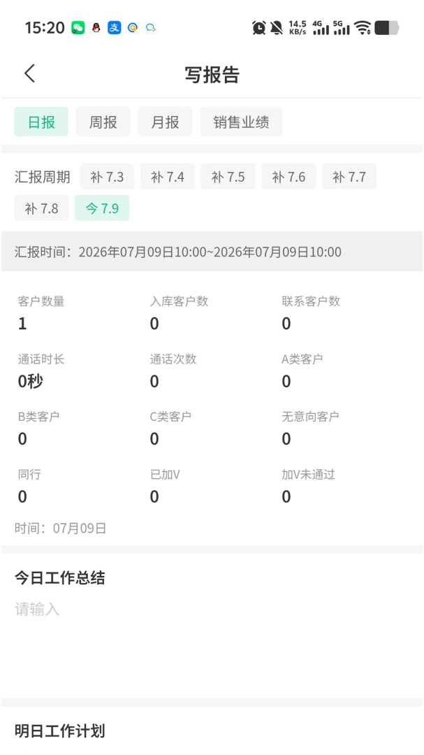 山东邦泰集团工作报告功能