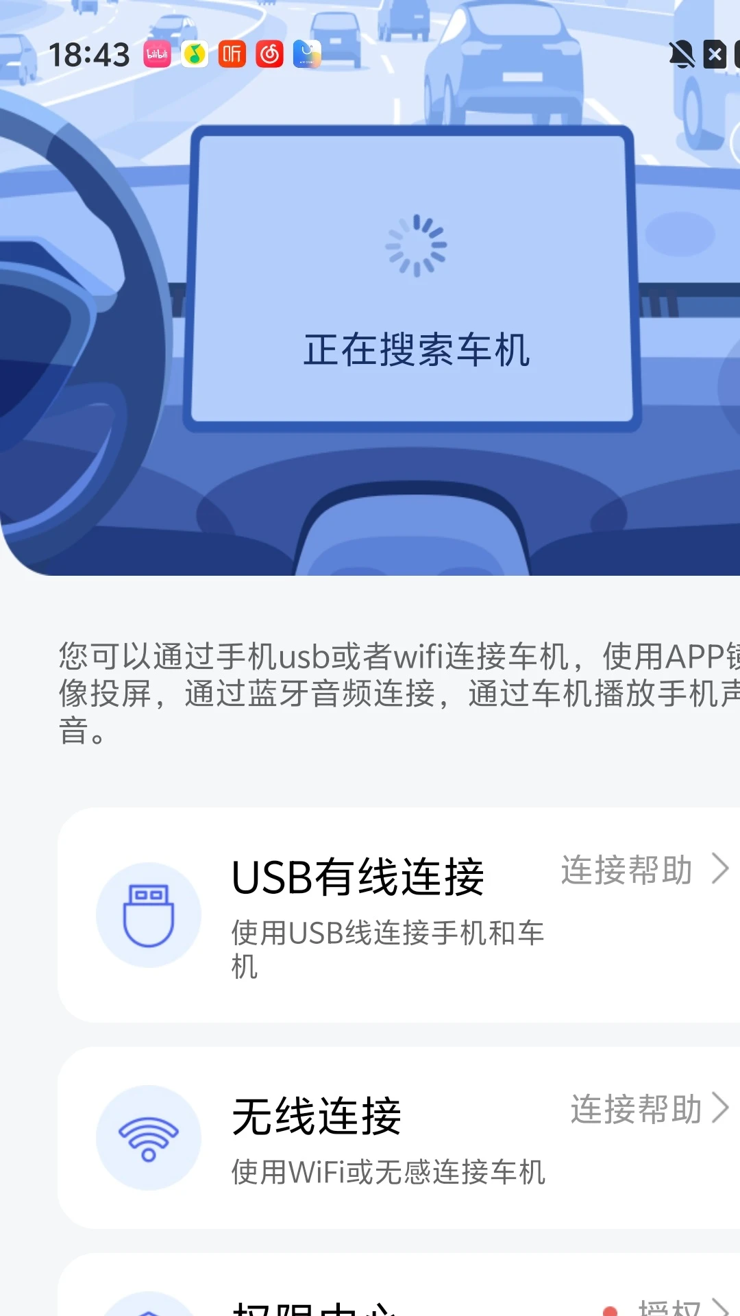 趣驾智联投界面预览