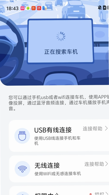 趣驾智联投预览图